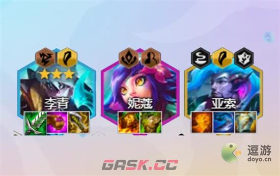 金铲铲之战S7.5神龙瞎子阵容分享-第2张-手游攻略-GASK