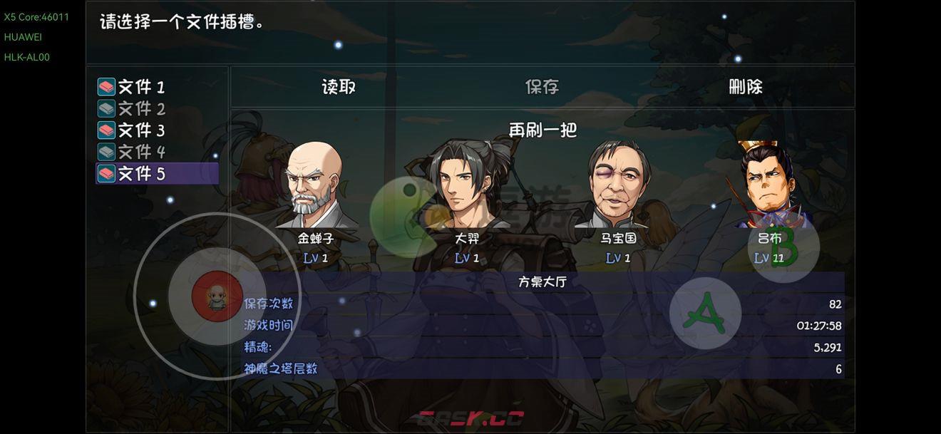 再刷一把速刷5层攻略分享-第4张-手游攻略-GASK