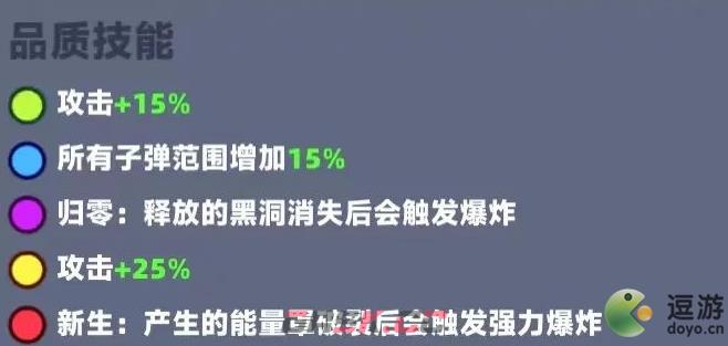 弹壳特攻队破坏之力怎么样-第2张-手游攻略-GASK