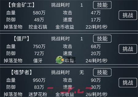 魔物侵袭3僵尸速通攻略分享