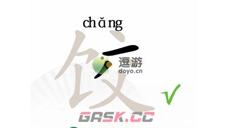 汉字找茬王饺找出14个字怎么过-第3张-手游攻略-GASK