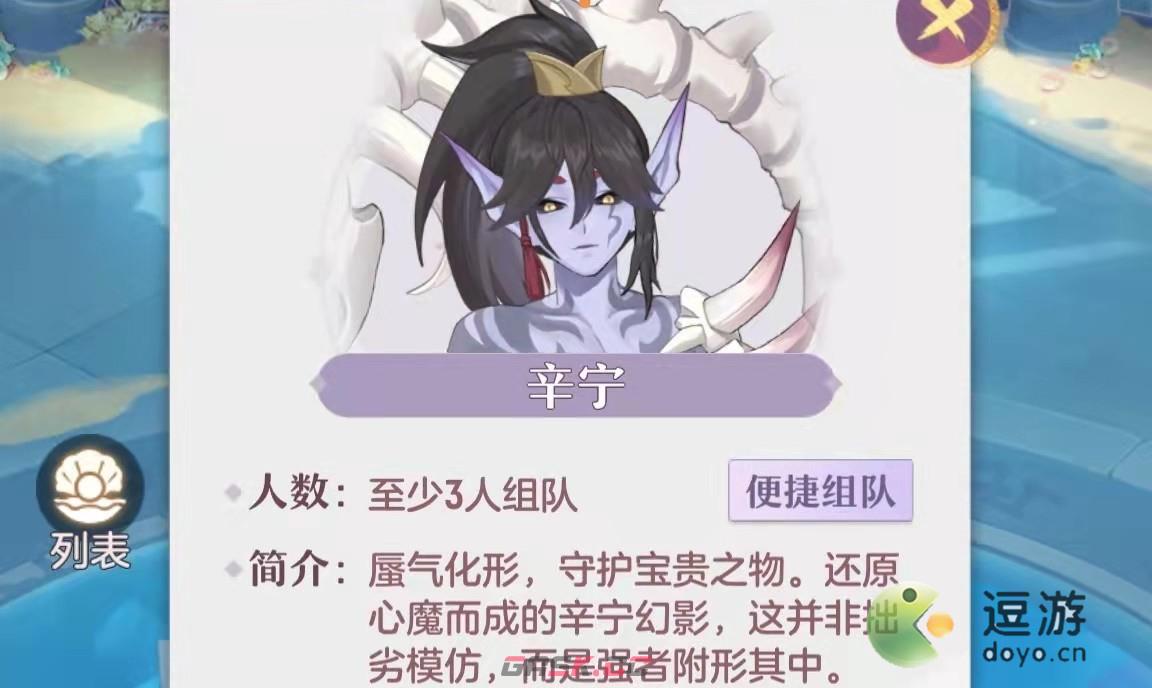 长安幻想海市蜃楼辛宁打法攻略