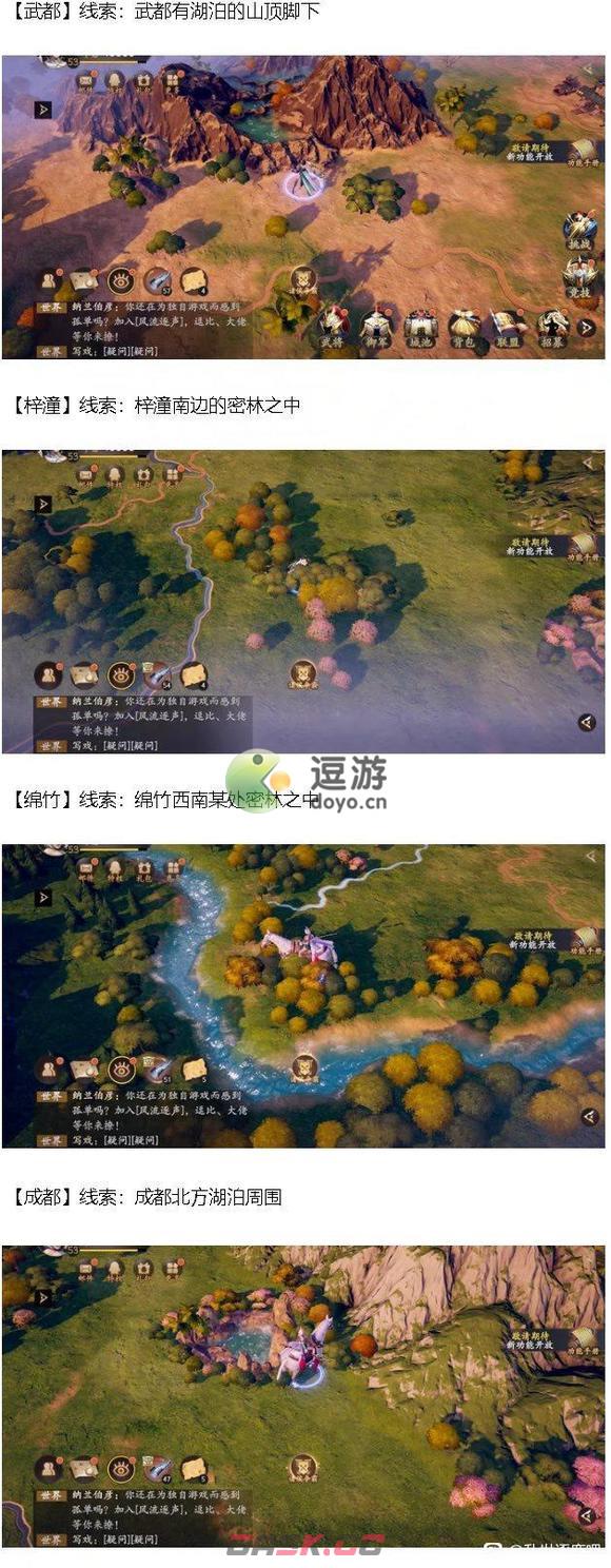 乱世逐鹿洛阳铲挖宝全位置汇总攻略-第9张-手游攻略-GASK