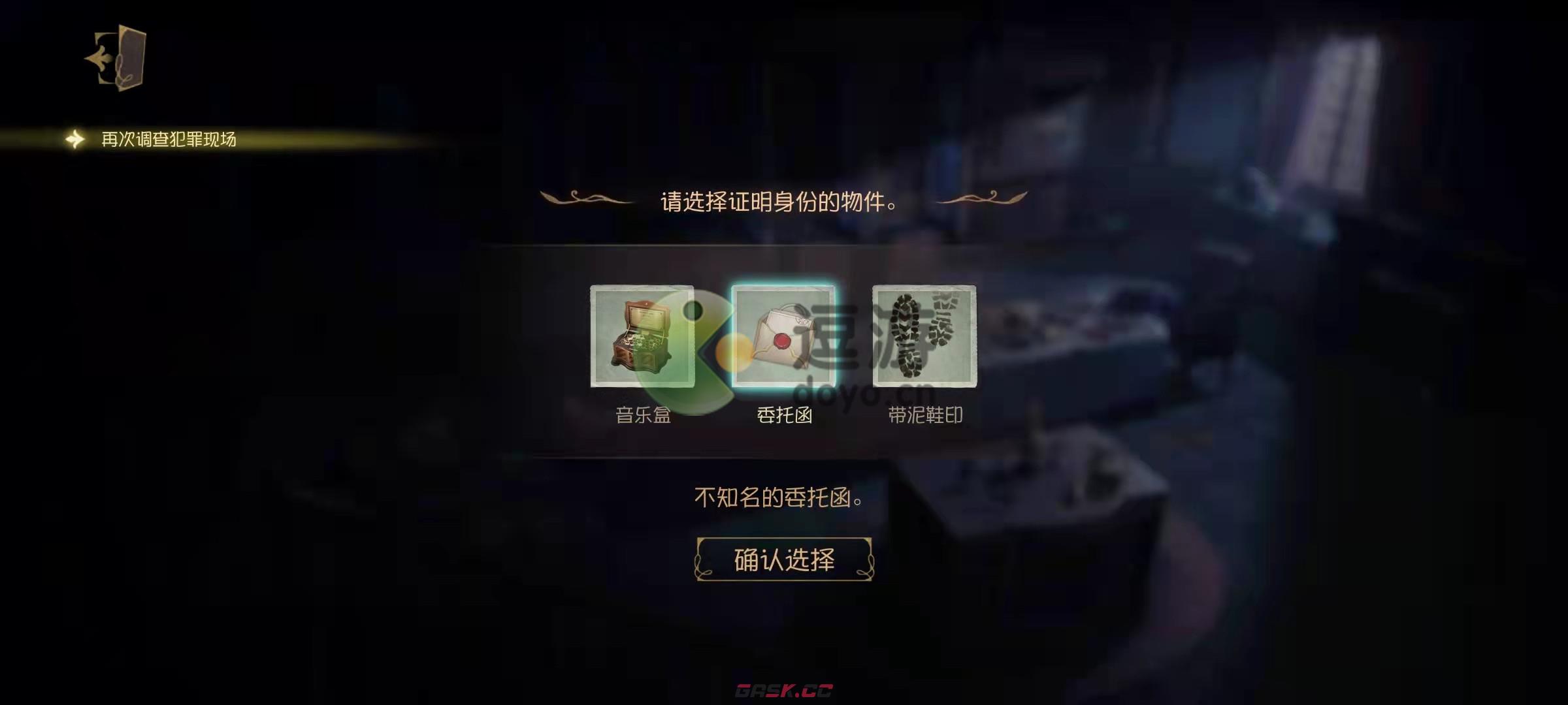 第五人格贝尔斯泰因第一章通关攻略-第2张-手游攻略-GASK