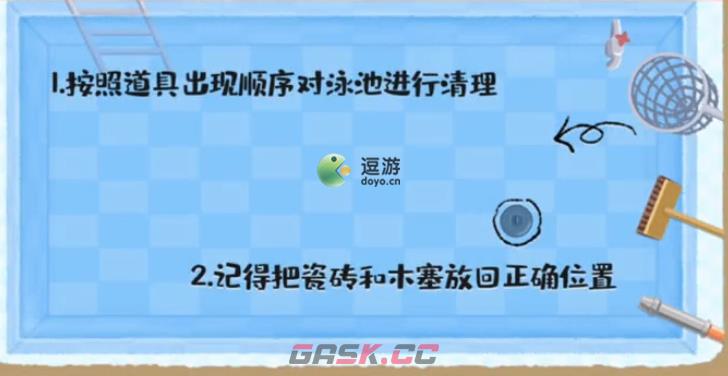 超级收纳馆第2关夏日清凉通关攻略-第1张-手游攻略-GASK