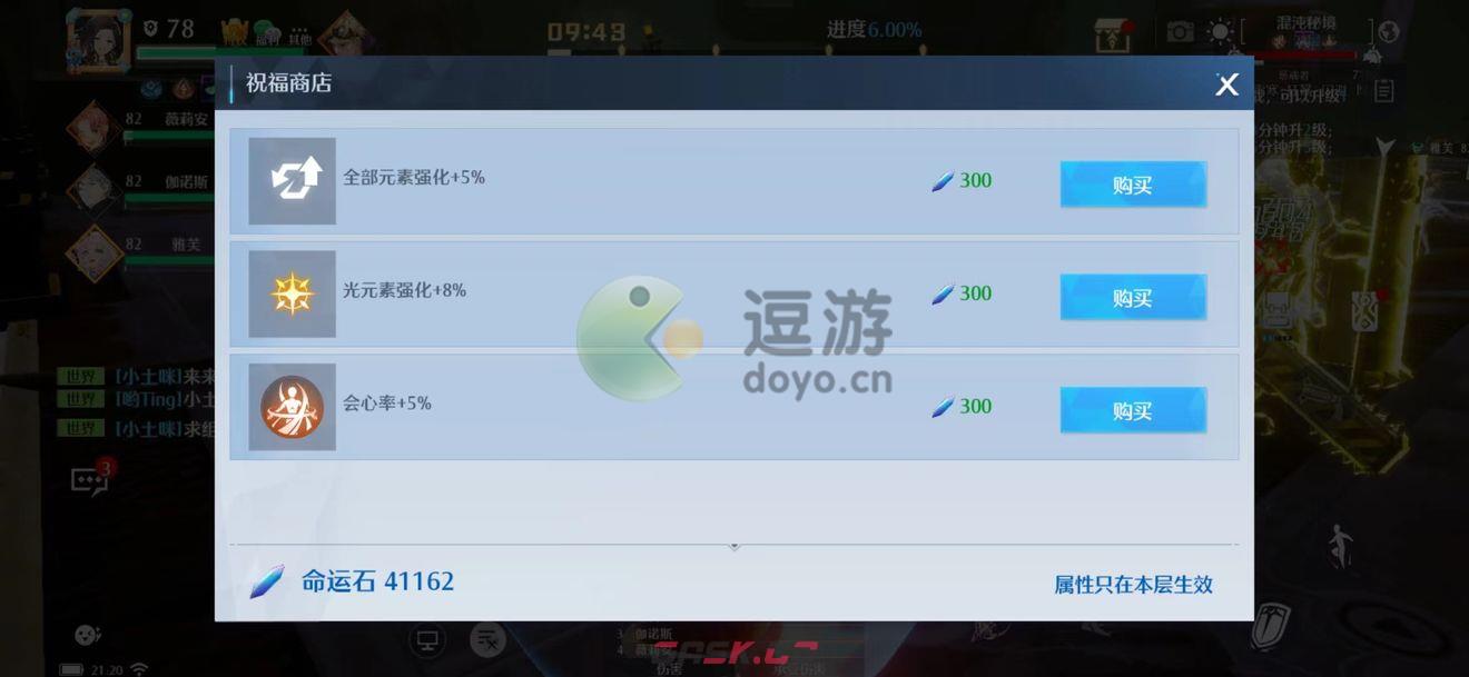 诺亚之心混沌秘境21-25层通关攻略-第5张-手游攻略-GASK