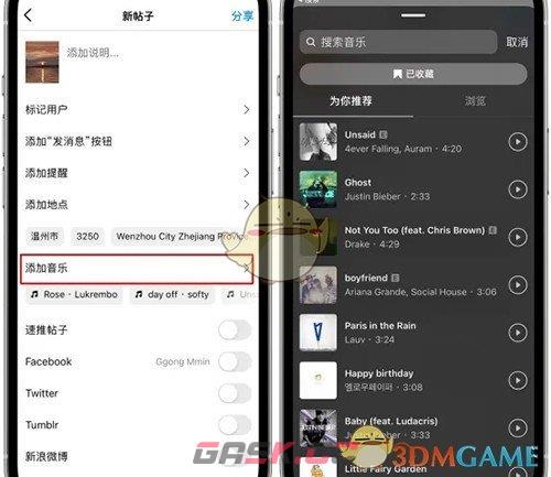 《instagram》发帖添加音乐方法-第4张-手游攻略-GASK