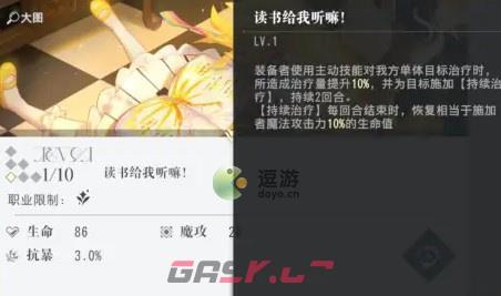 宿命回响卡农乐装选择推荐-第1张-手游攻略-GASK