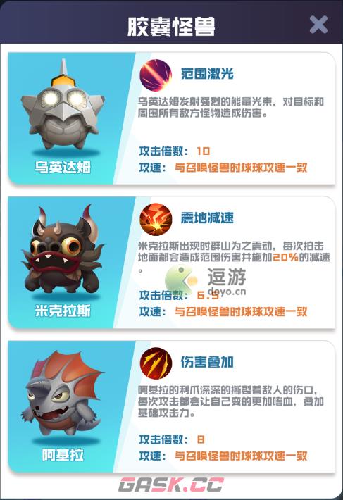 球球英雄赛文球球技能介绍-第2张-手游攻略-GASK