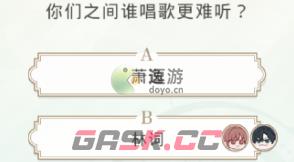 光与夜之恋会意问答第四天答案分享-第2张-手游攻略-GASK