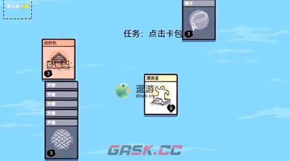 堆叠大陆绳子合成方法分享-第1张-手游攻略-GASK