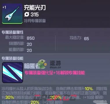 跃迁旅人冷月强度怎么样-第2张-手游攻略-GASK