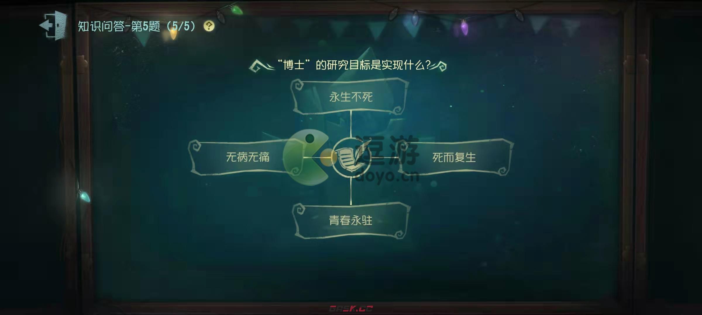 第五人格博士的研究目标是实现什么-第1张-手游攻略-GASK