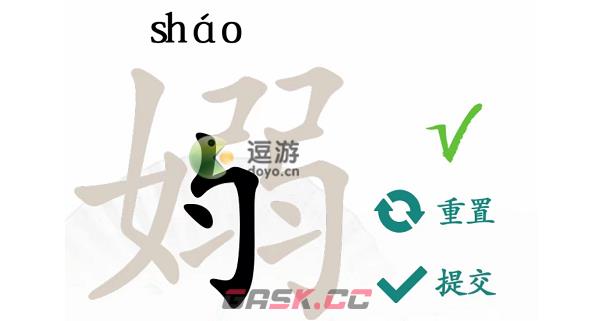 汉字找茬王嫋找出17个字通关攻略分享-第1张-手游攻略-GASK