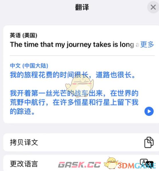 《telegram》翻译消息成中文方法-第8张-手游攻略-GASK