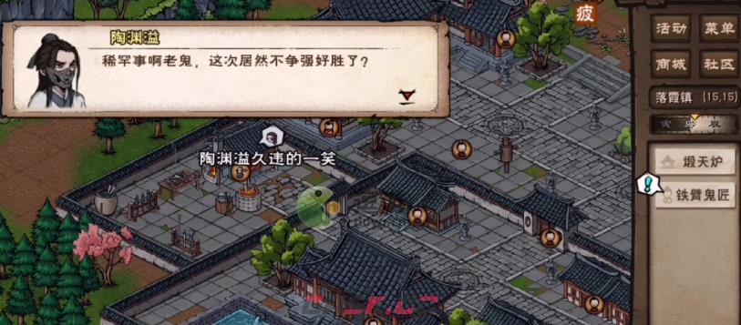 烟雨江湖不惑鬼面任务完成攻略-第1张-手游攻略-GASK