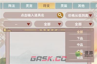 我的门派商船新模式玩法介绍-第6张-手游攻略-GASK