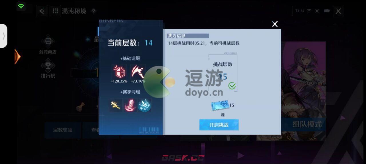 诺亚之心混沌秘境10-15层通关攻略-第1张-手游攻略-GASK