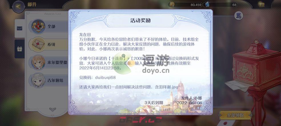 玛娜希斯回响礼包兑换码大全-第1张-手游攻略-GASK