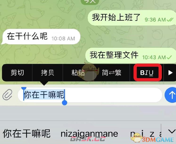 《telegram》发隐藏消息方法-第3张-手游攻略-GASK