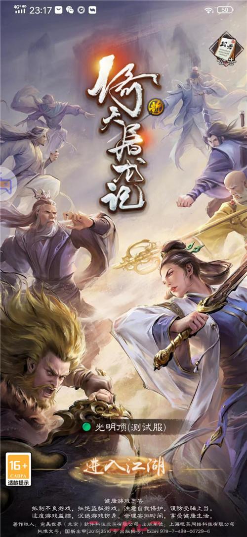 全能侠客速养成 体验《新倚天屠龙记》不一样的放置武侠RPG-第1张-手游攻略-GASK