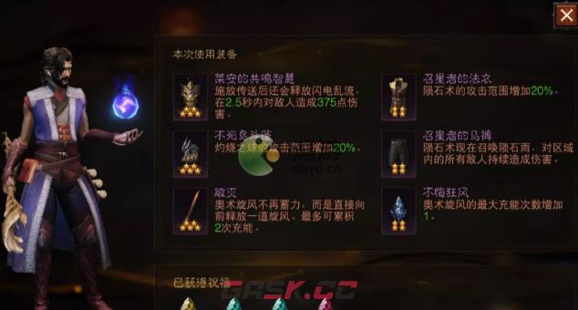 暗黑不朽混沌秘境装备搭配推荐-第1张-手游攻略-GASK