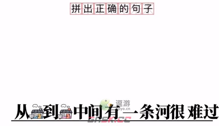 茶叶蛋大冒险文字小诡计9-14关通关攻略-第1张-手游攻略-GASK