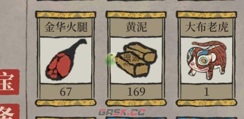 江南百景图大布老虎有什么用-第1张-手游攻略-GASK