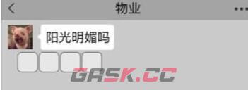 《疯狂文字》聊天破解言外之意通关攻略-第2张-手游攻略-GASK