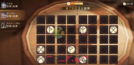 哈利波特魔法觉醒古代如尼文课玩法介绍-第4张-手游攻略-GASK