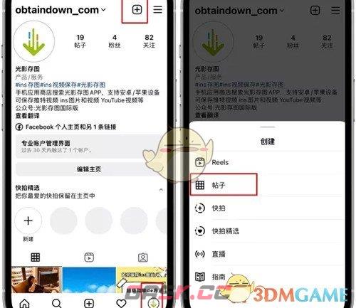 《instagram》发帖添加音乐方法-第2张-手游攻略-GASK