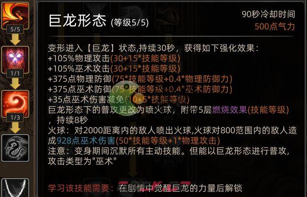 部落与弯刀手游野性之魂技能开局加点推荐-第6张-手游攻略-GASK