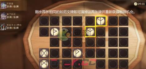 哈利波特魔法觉醒古代如尼文课玩法介绍-第5张-手游攻略-GASK