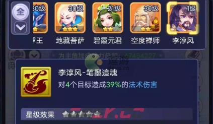 梦幻西游网页版李淳风求贤之路通关攻略-第1张-手游攻略-GASK