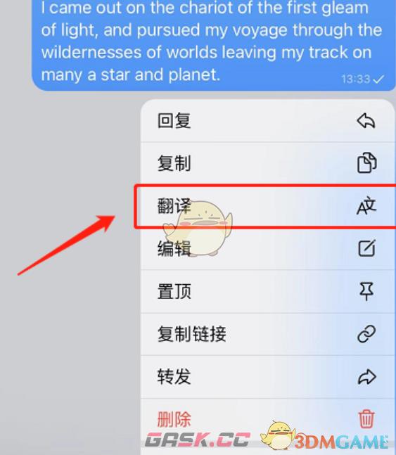 《telegram》翻译消息成中文方法-第6张-手游攻略-GASK