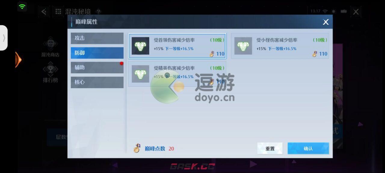 诺亚之心混沌秘境10-15层通关攻略-第2张-手游攻略-GASK