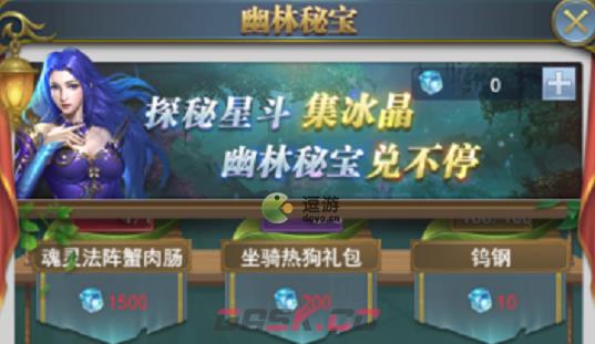斗罗大陆h5星斗探秘攻略分享-第1张-手游攻略-GASK