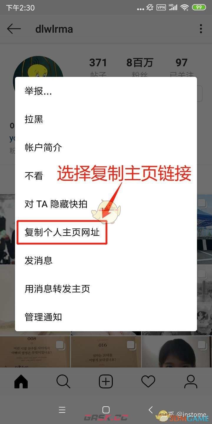 《instagram》复制个人主页链接方法-第4张-手游攻略-GASK