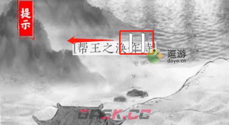 文字大师帮王之涣作诗通关攻略-第1张-手游攻略-GASK