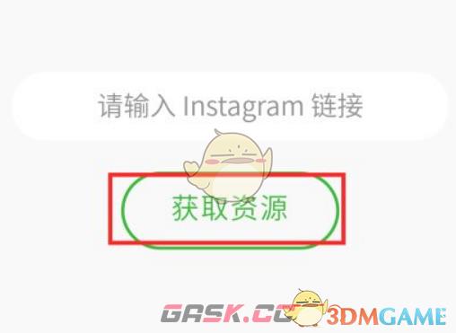 《instagram》视频下载方法-第6张-手游攻略-GASK