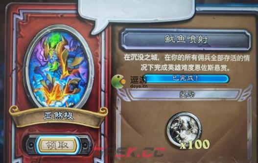 炉石传说鱿鱼喷射任务完成攻略-第1张-手游攻略-GASK