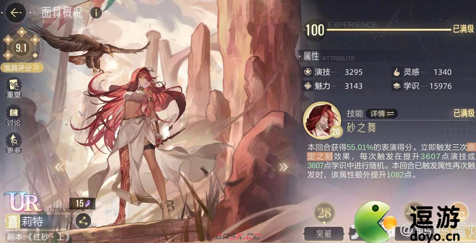 绝对演绎莉特技能介绍