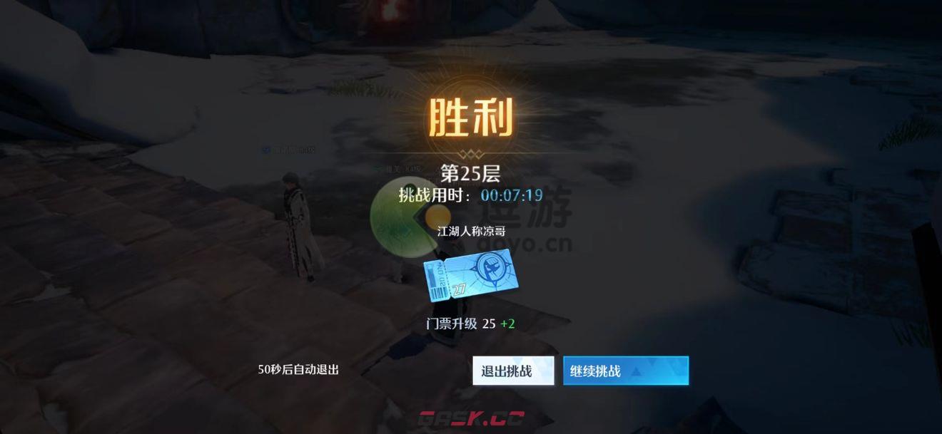 诺亚之心混沌秘境21-25层通关攻略-第11张-手游攻略-GASK