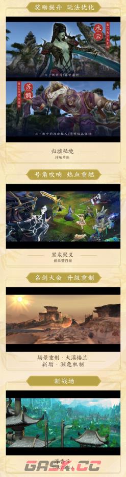 《剑网3缘起》“巴蜀风云”今日公测海量革新 萌熊嘉礼齐贺盛典-第9张-手游攻略-GASK