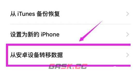 安卓手机数据迁移至苹果手机方法-第3张-手游攻略-GASK