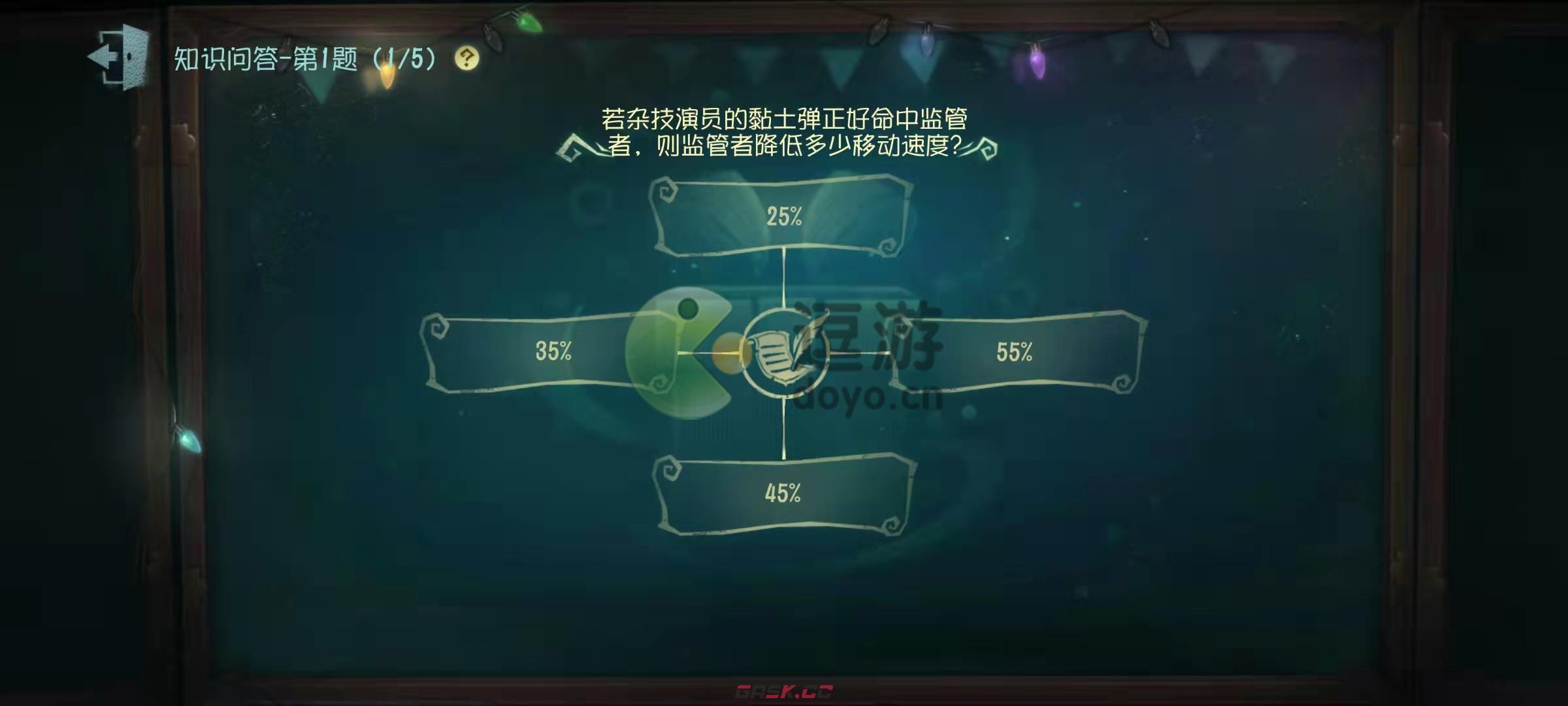 第五人格杂技演员黏土降低监管者多少速度-第1张-手游攻略-GASK