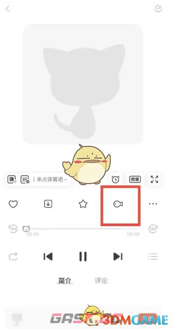 《猫耳fm》投食小鱼干方法-第3张-手游攻略-GASK