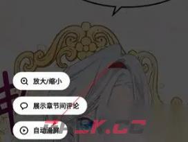 《podo漫画》自动翻页关闭方法-第3张-手游攻略-GASK