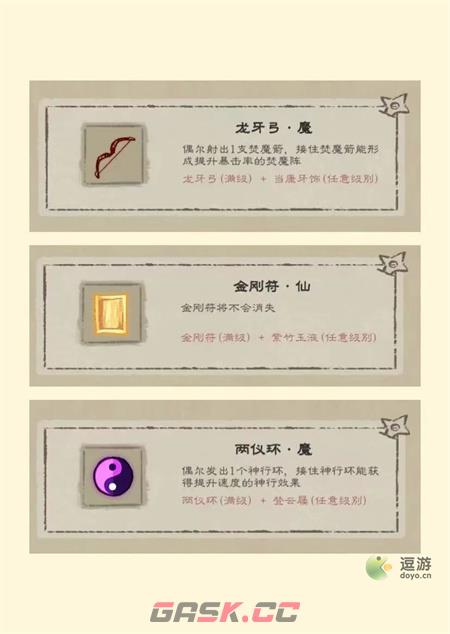 九重试炼80关之后打法攻略指南-第2张-手游攻略-GASK