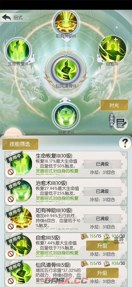 无极仙途先天神战通关攻略指南-第6张-手游攻略-GASK